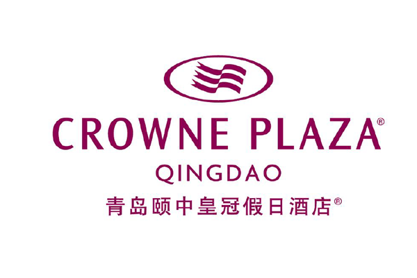 青島頤中皇冠假日酒店